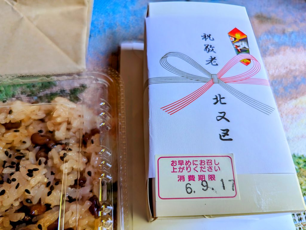 manjyu-1024x771 敬老の日