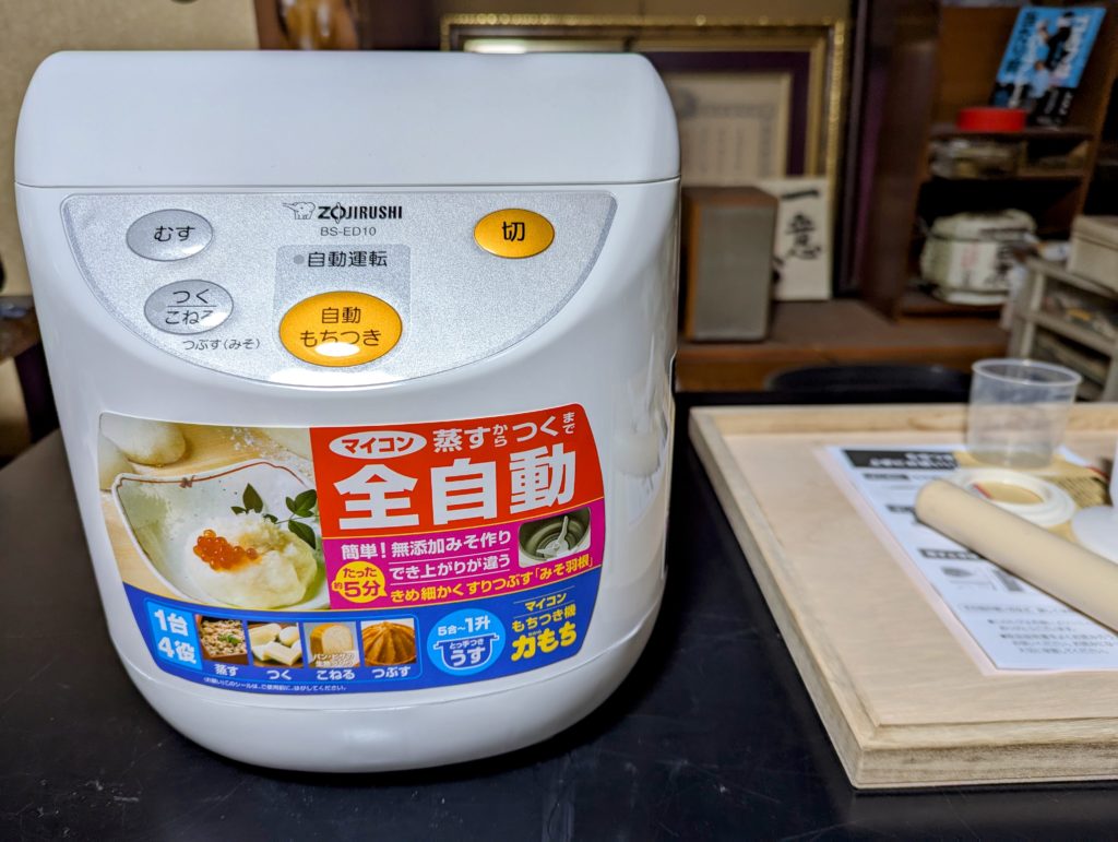 PXL_20250124_095904910.MP-EDIT-1024x771 修善寺ベースへ戻りました