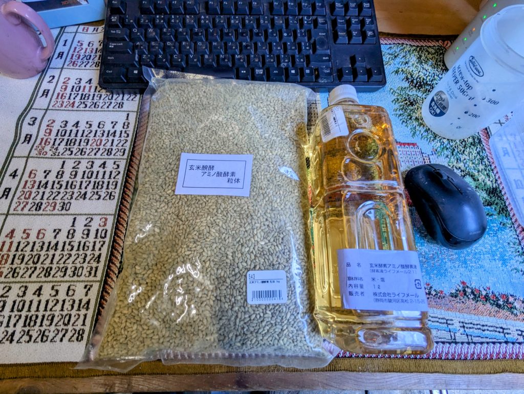 アミノ酸酵素-1024x771 ソニーオープン最終日