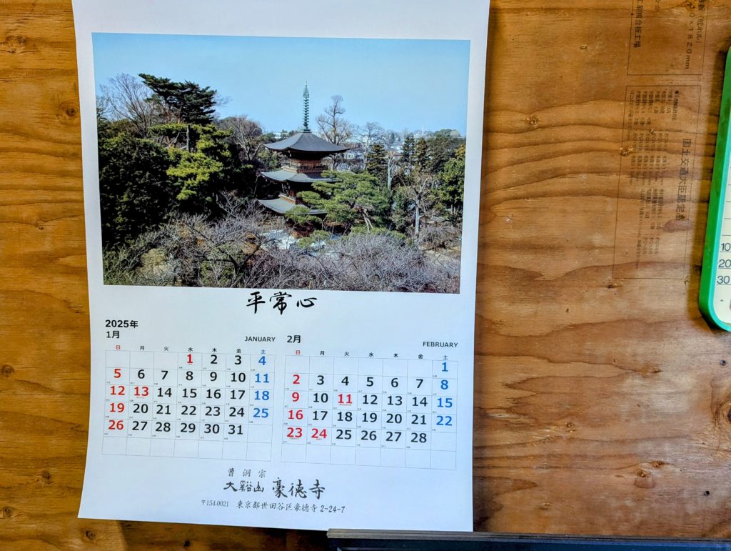 暦２-1024x771 ソニーオープン最終日