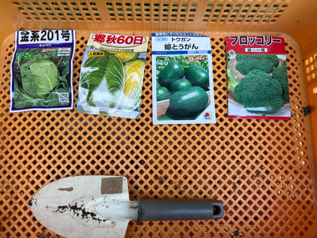 IMG_3672-1024x768 秋野菜の準備