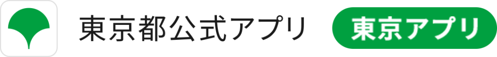 image-1024x119 東京アプリ